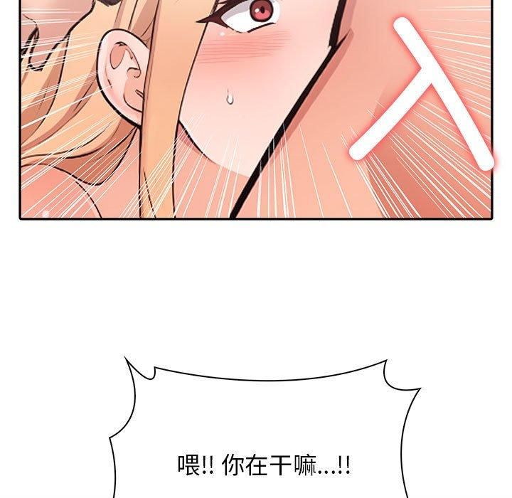 星爱别墅第4話