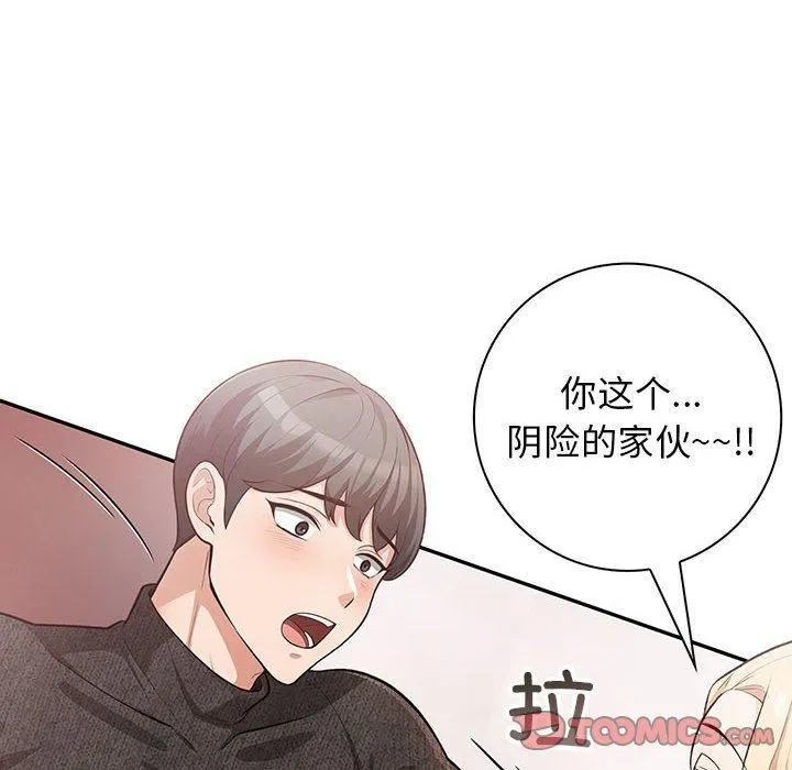 星爱别墅第4話