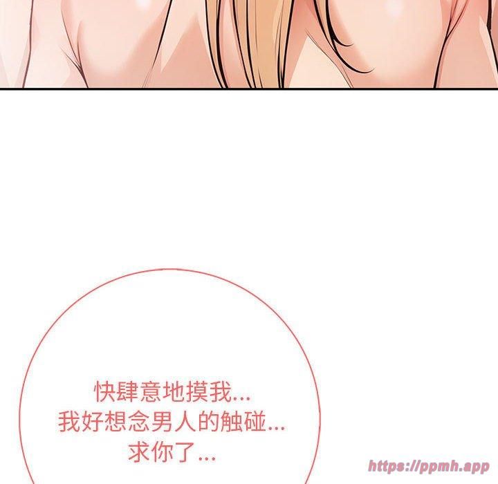 星爱别墅第4話