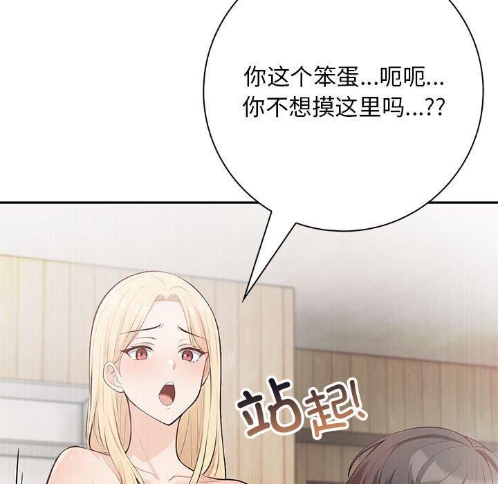星爱别墅第4話