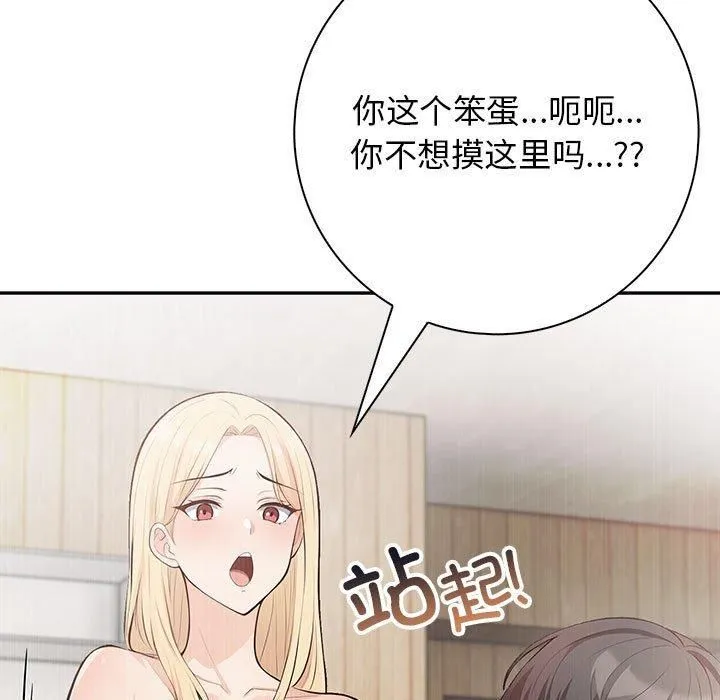 星爱别墅第4話