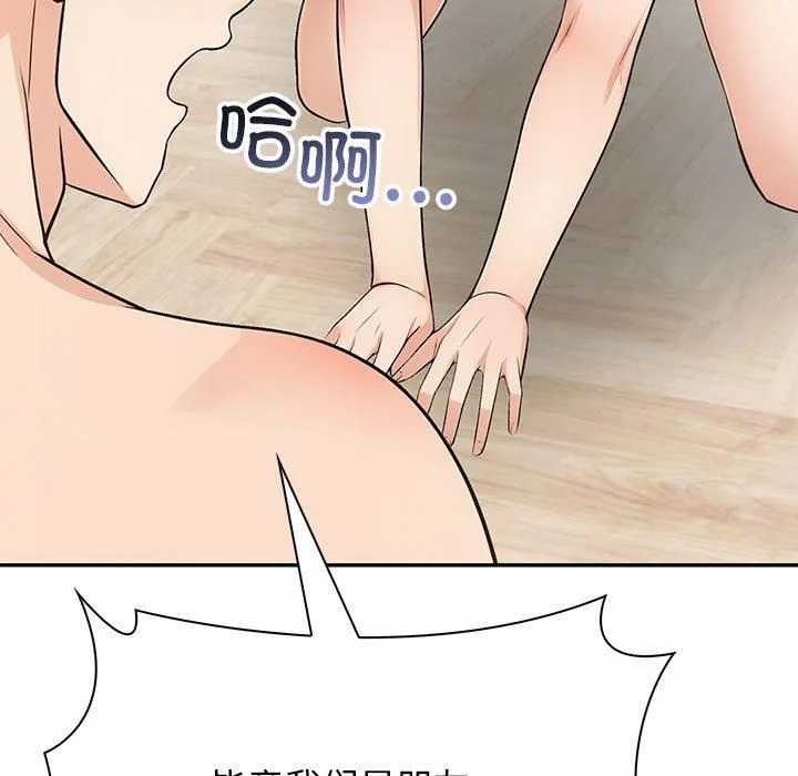 星爱别墅第4話