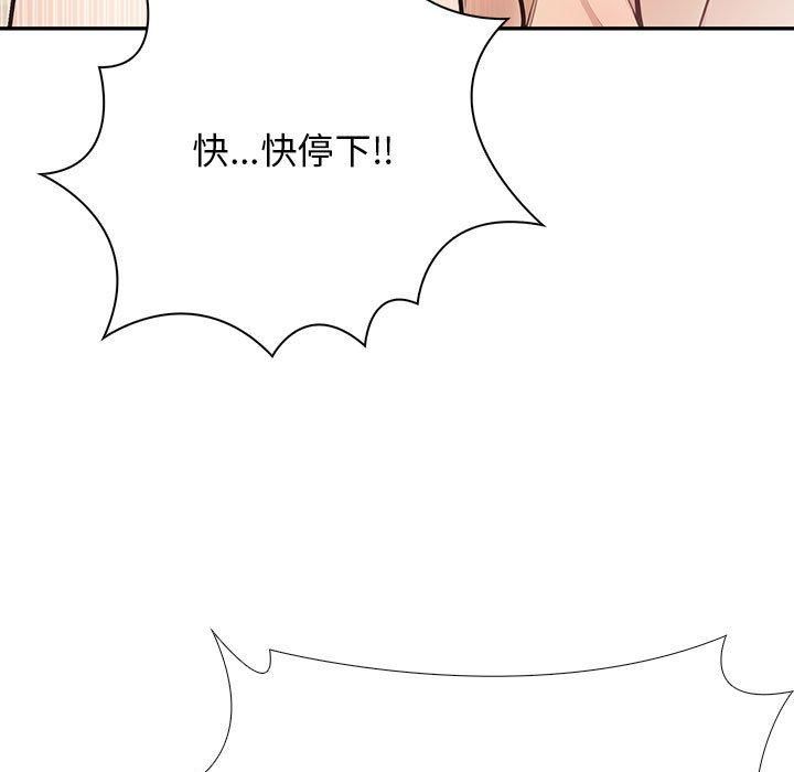 星爱别墅第4話