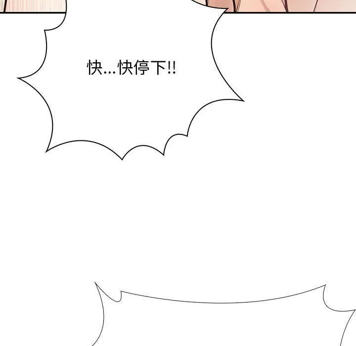 星爱别墅第4話