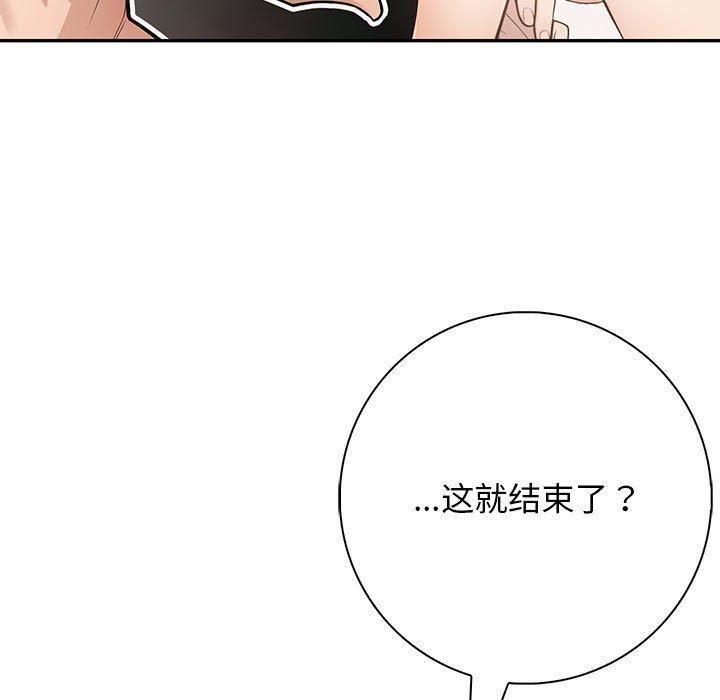 星爱别墅第4話