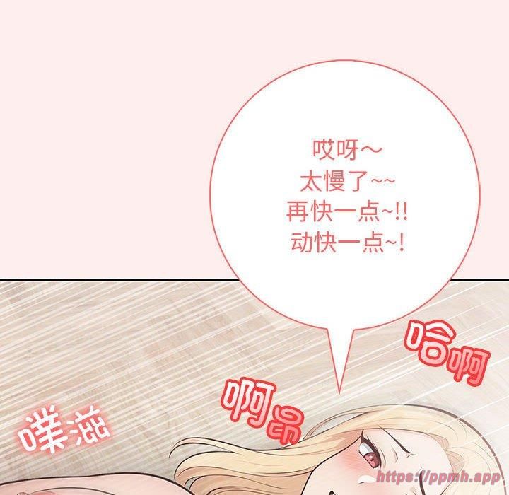 星爱别墅第4話