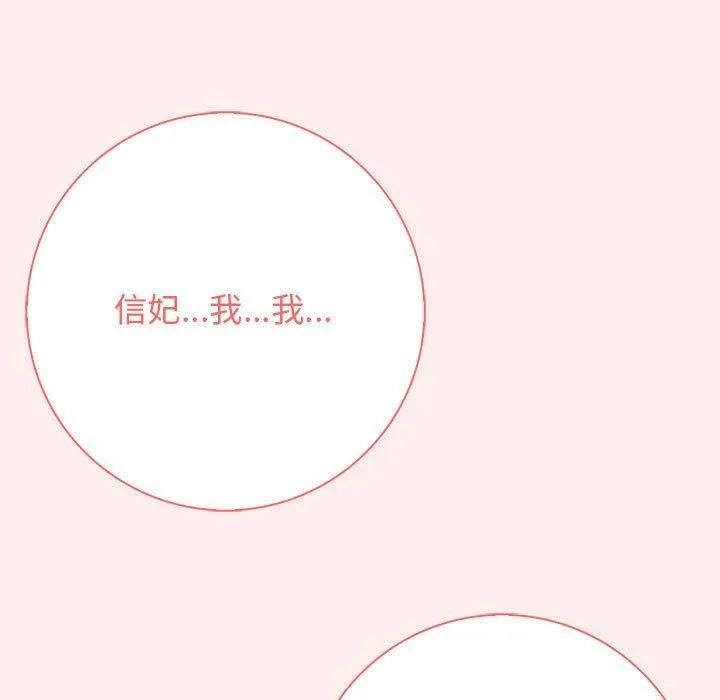 星爱别墅第4話