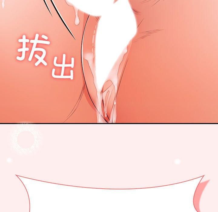 星爱别墅第4話