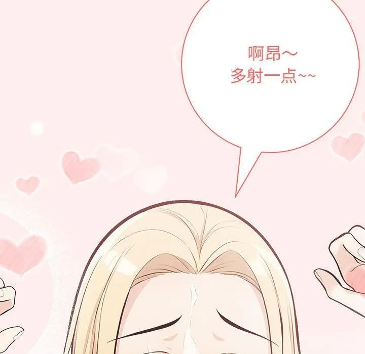 星爱别墅第4話