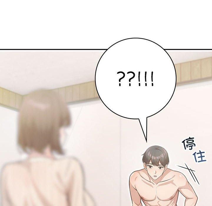 星爱别墅第4話