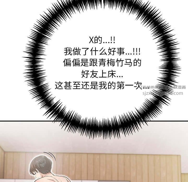 星爱别墅第4話