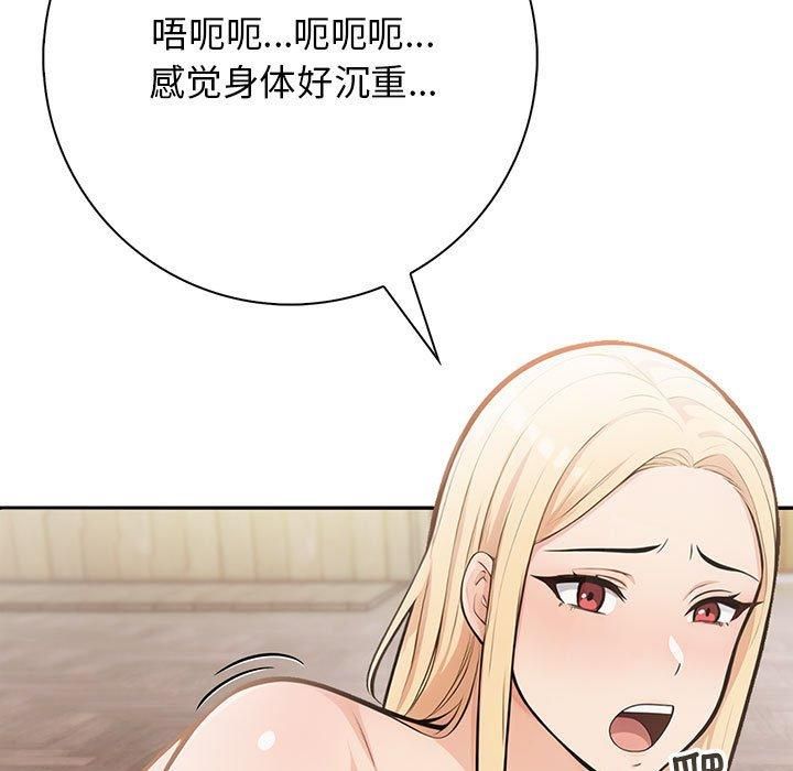 星爱别墅第4話