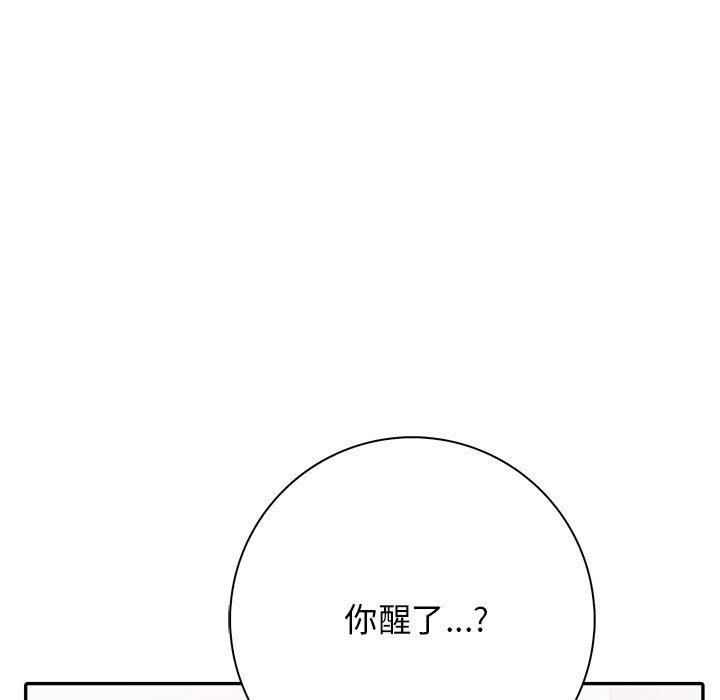 星爱别墅第4話