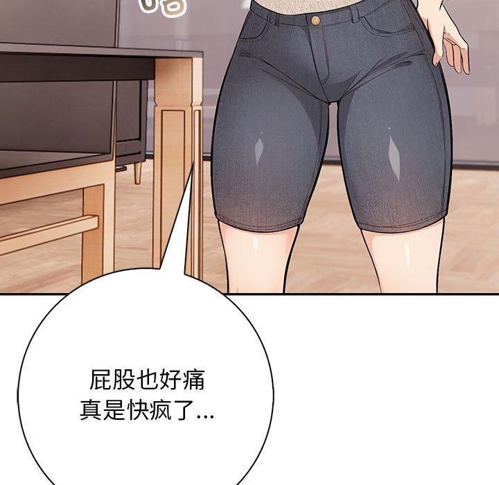 星爱别墅第4話