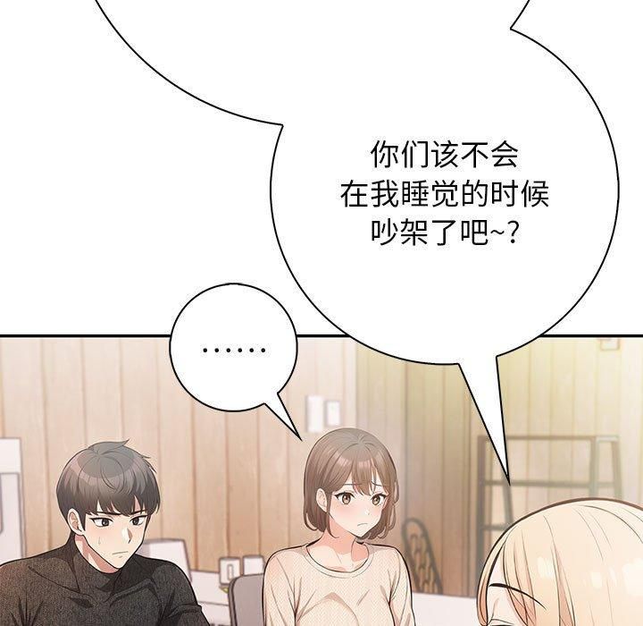 星爱别墅第4話
