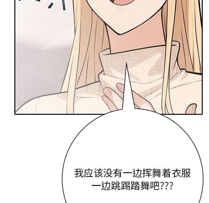 星爱别墅第4話