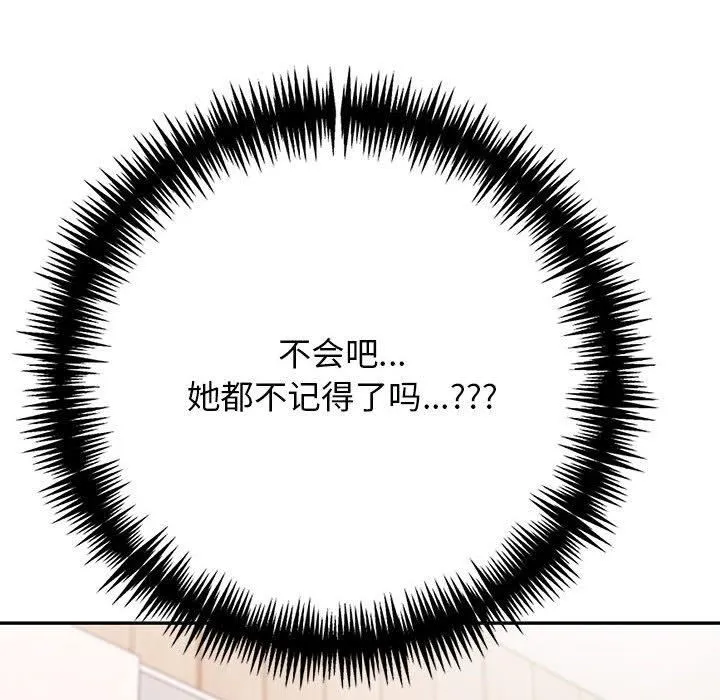 星爱别墅第4話
