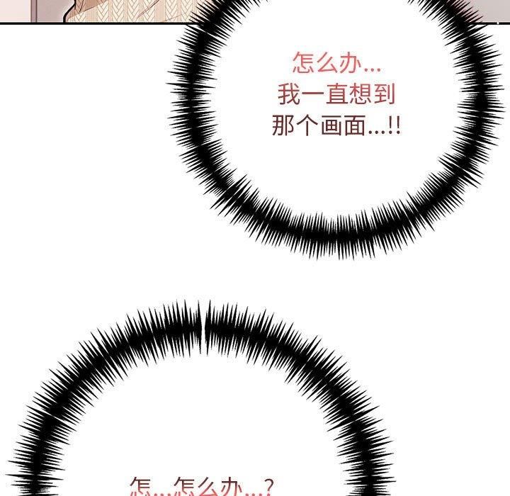 星爱别墅第4話