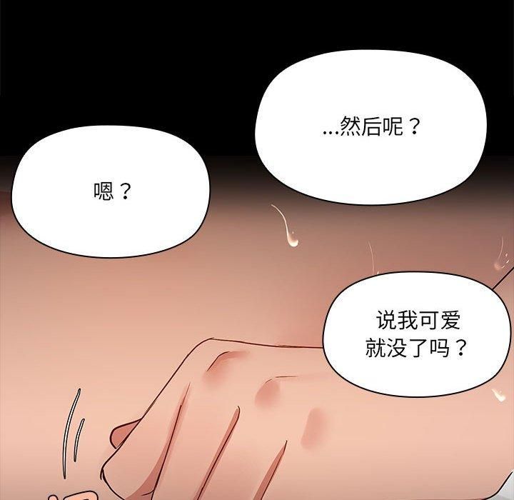 共享男友第6話