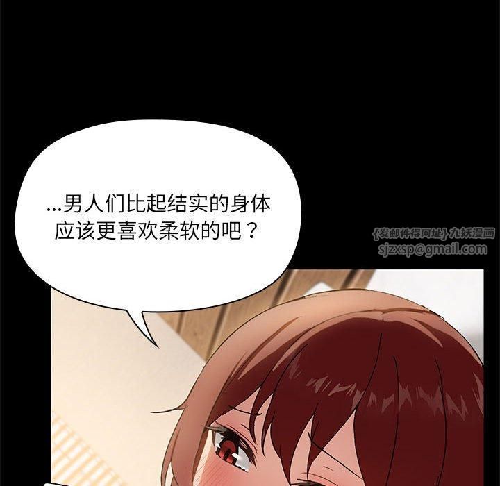 共享男友第6話