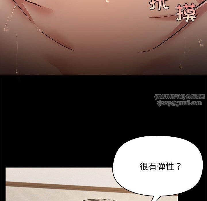 共享男友第6話