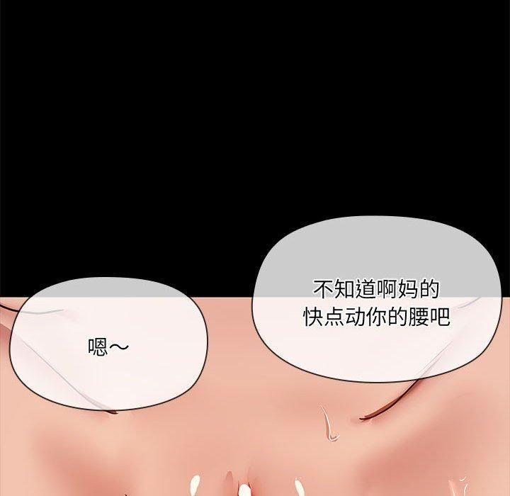 共享男友第6話