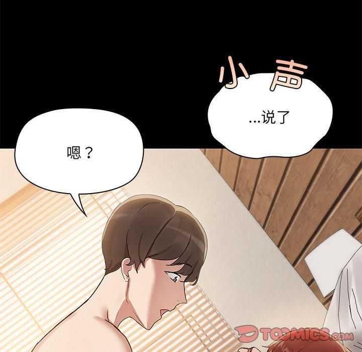 共享男友第6話