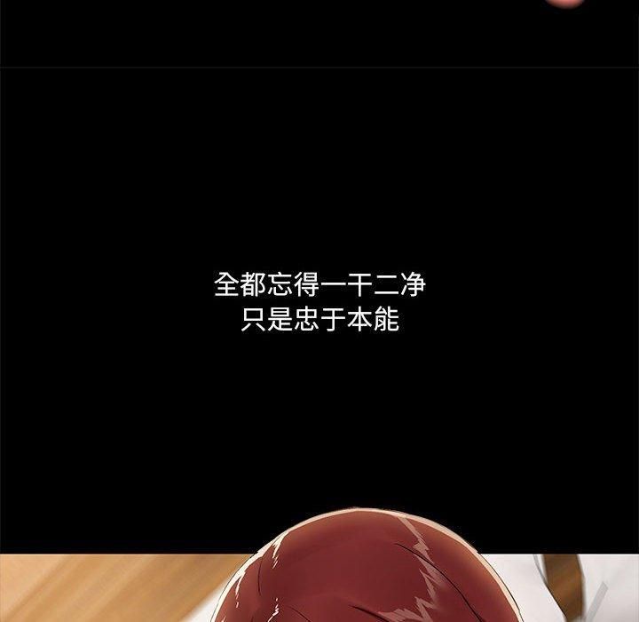 共享男友第6話