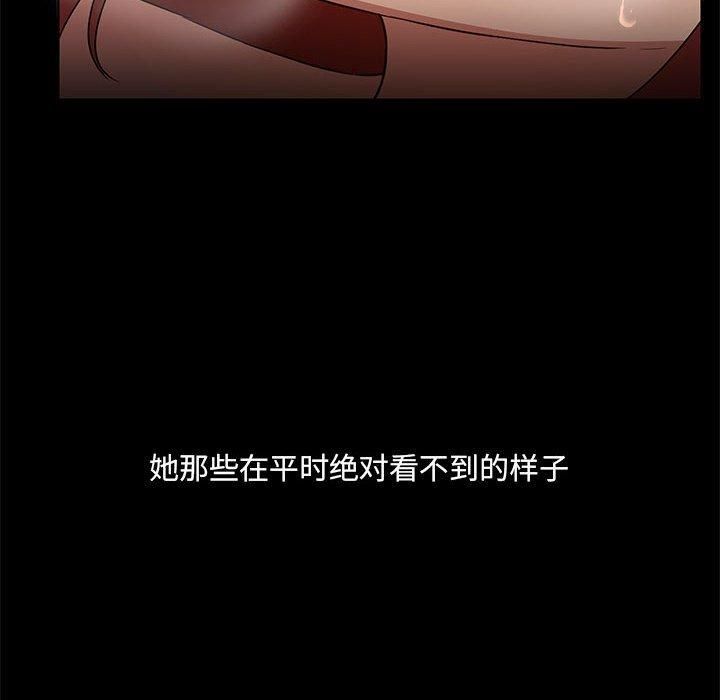 共享男友第6話