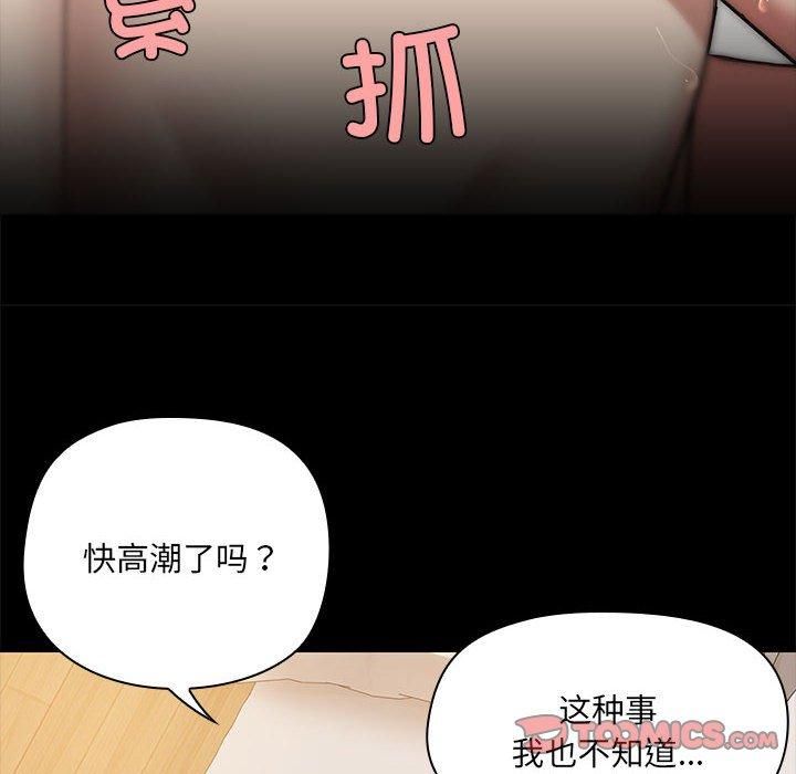 共享男友第6話