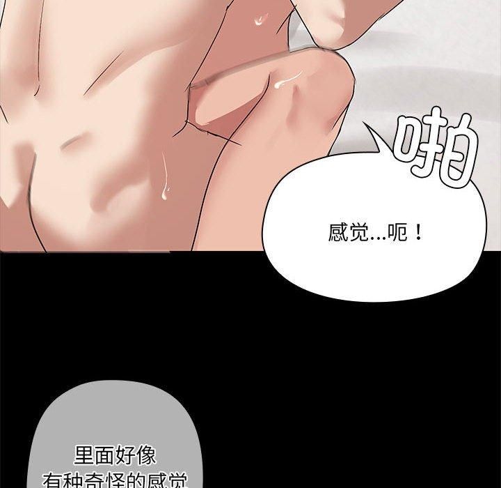共享男友第6話