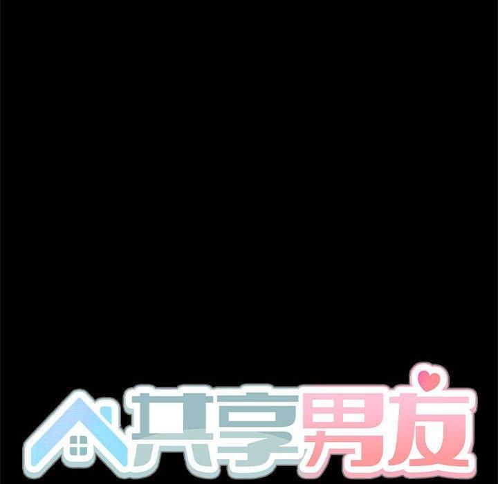 共享男友第6話