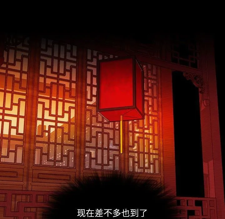 性感的高手们第7話