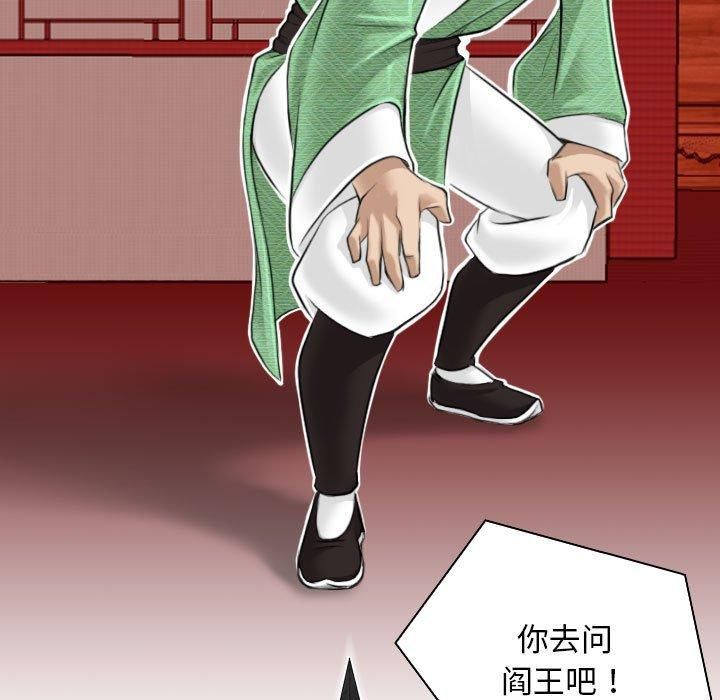 性感的高手们第7話