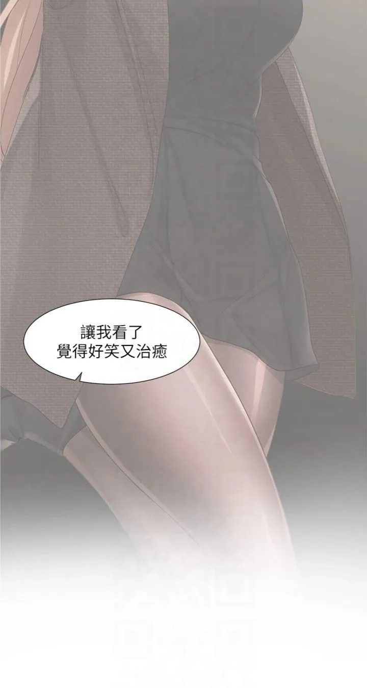 社團學姊第195話林佳瑜-感情長久的秘訣