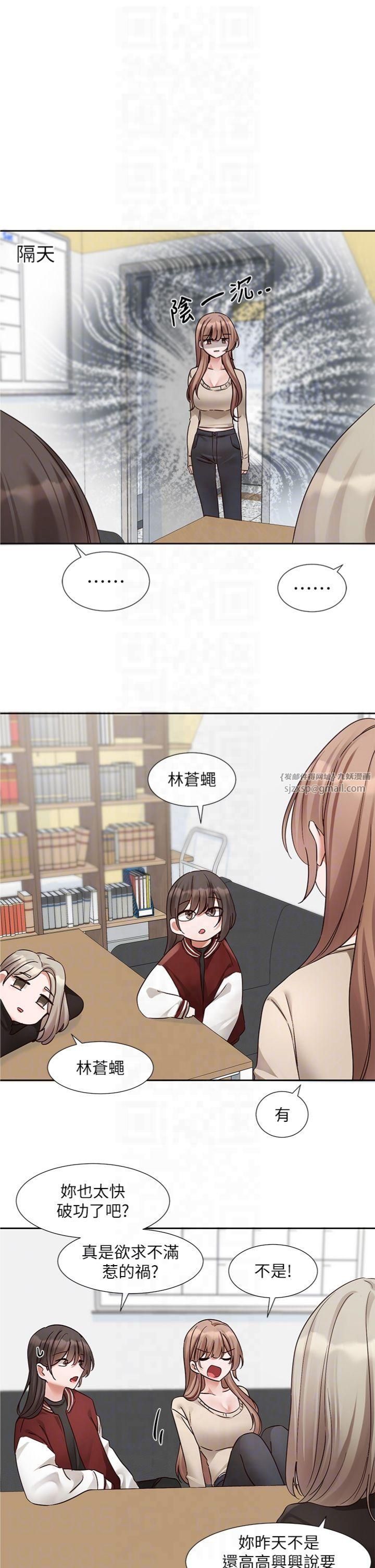 社团学姊第195話林佳瑜-感情長久的秘訣