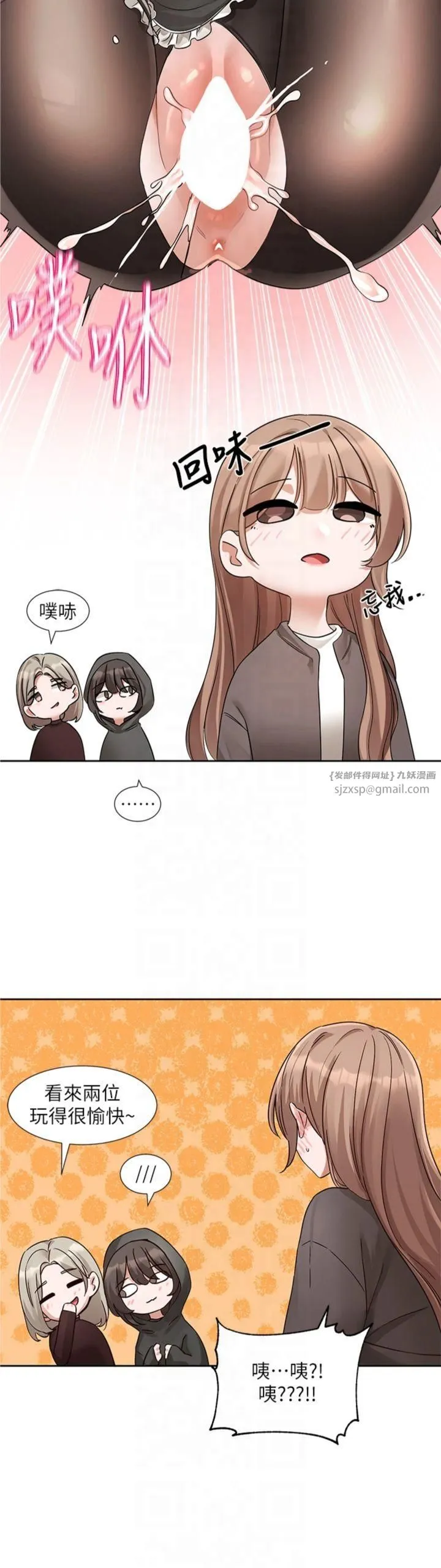 社團學姊第195話林佳瑜-感情長久的秘訣