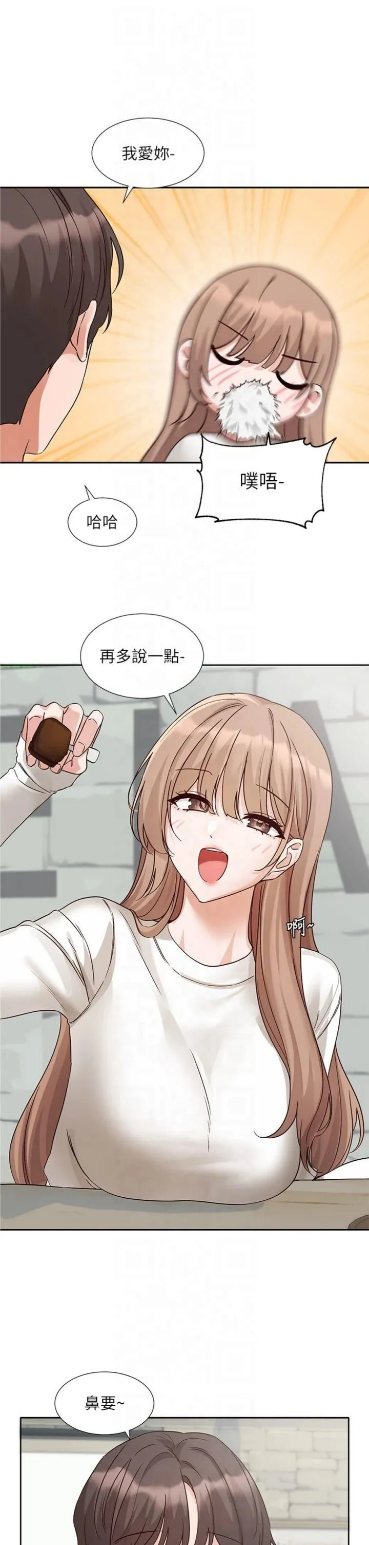 社團學姊第195話林佳瑜-感情長久的秘訣