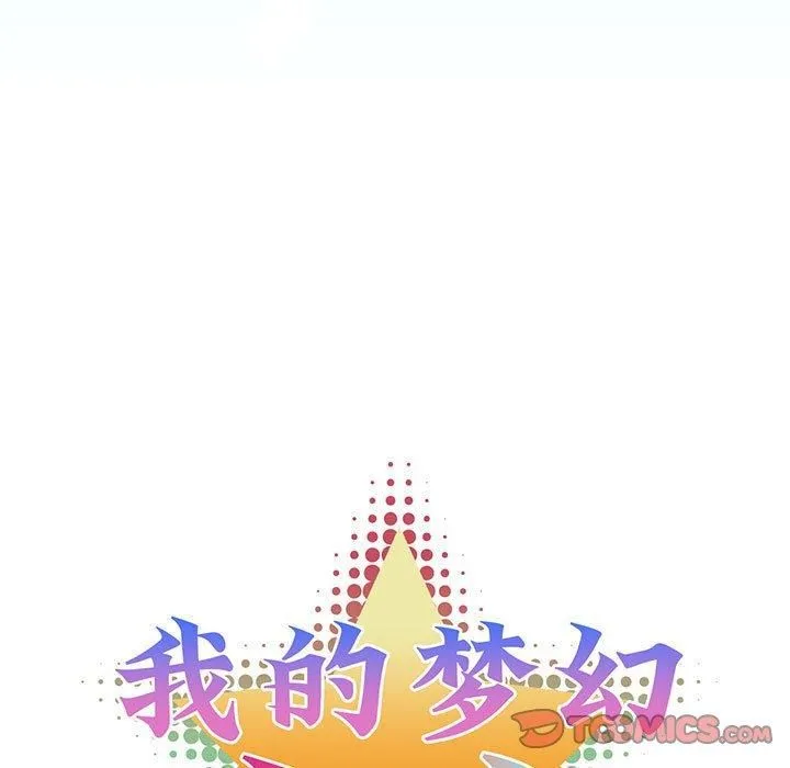 我的梦幻女友第30話