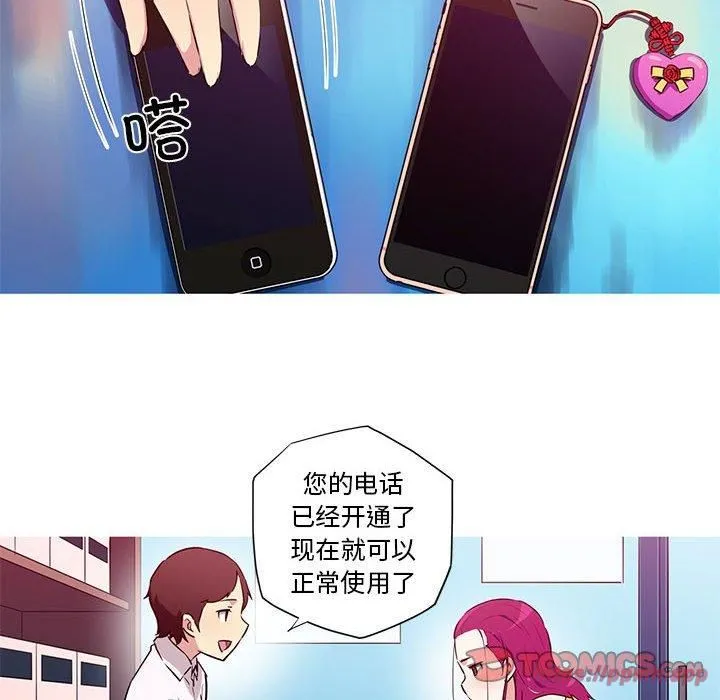 我的梦幻女友第30話