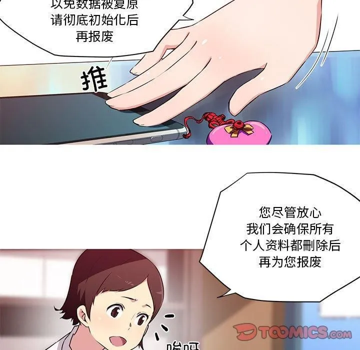 我的梦幻女友第30話