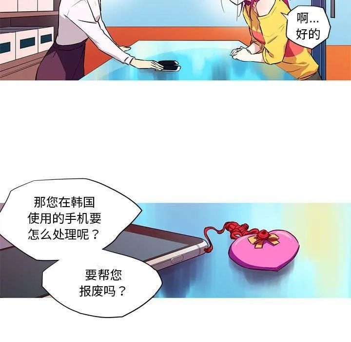 我的梦幻女友第30話