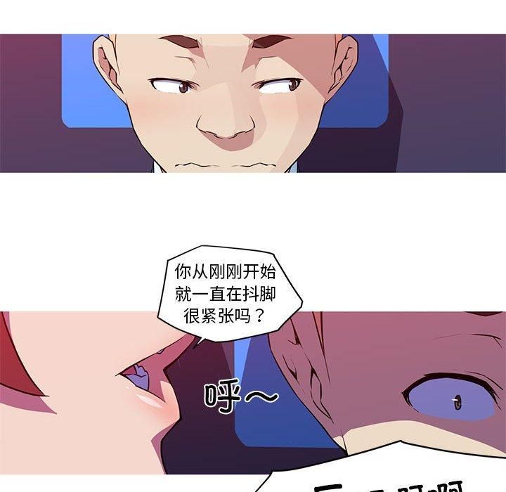 我的梦幻女友第30話