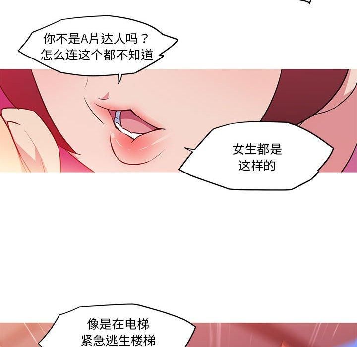 我的梦幻女友第30話