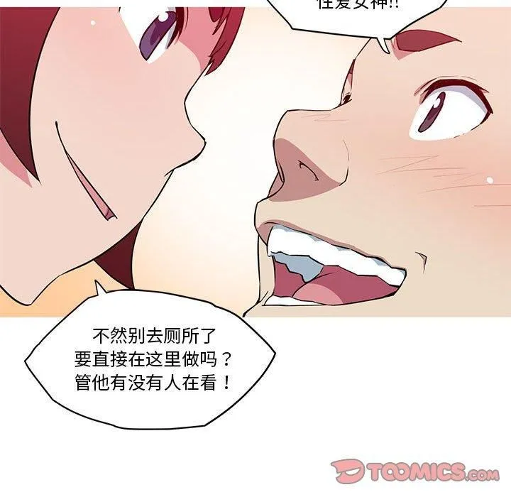 我的梦幻女友第30話