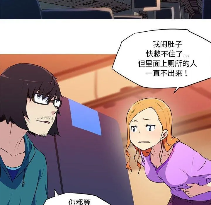 我的梦幻女友第30話