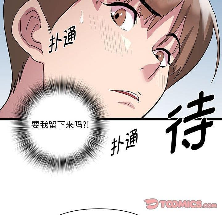 RE：23岁第17話