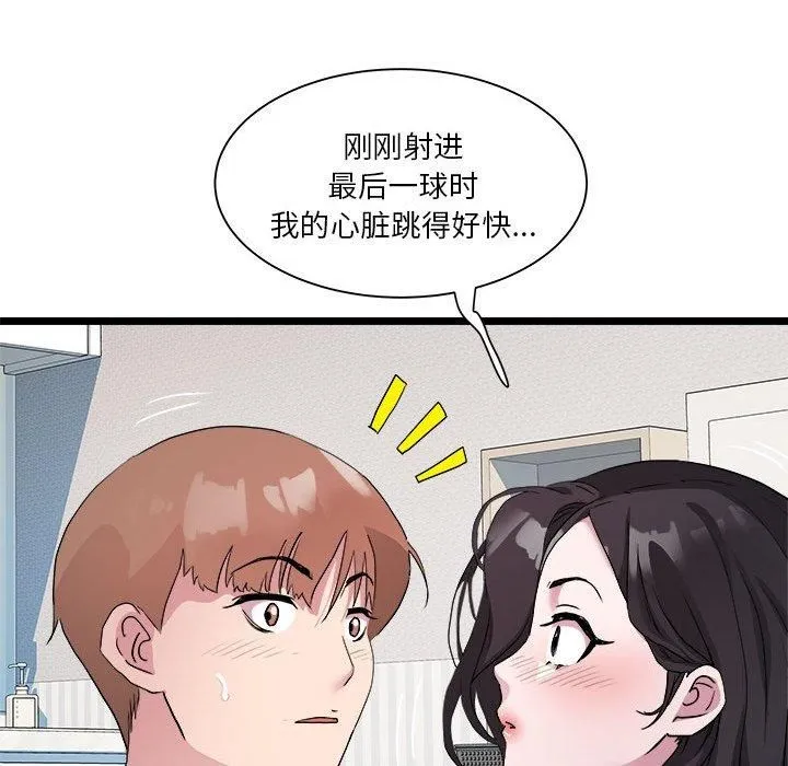RE：23岁第17話