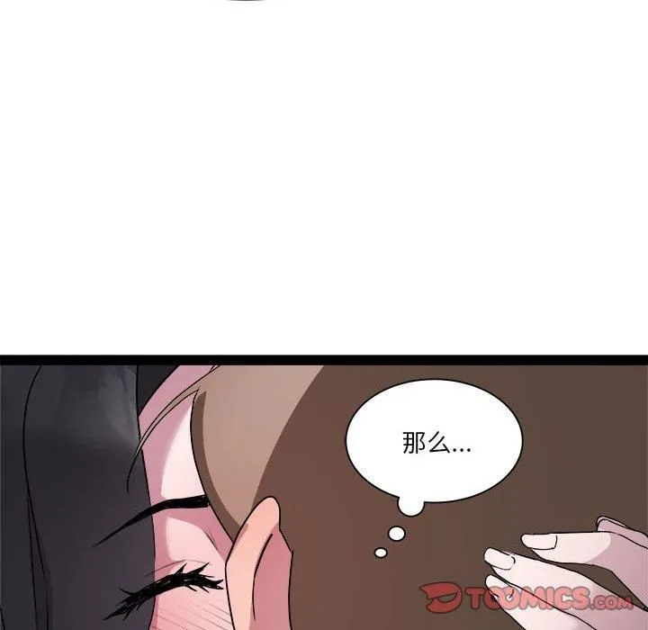 RE：23岁第17話