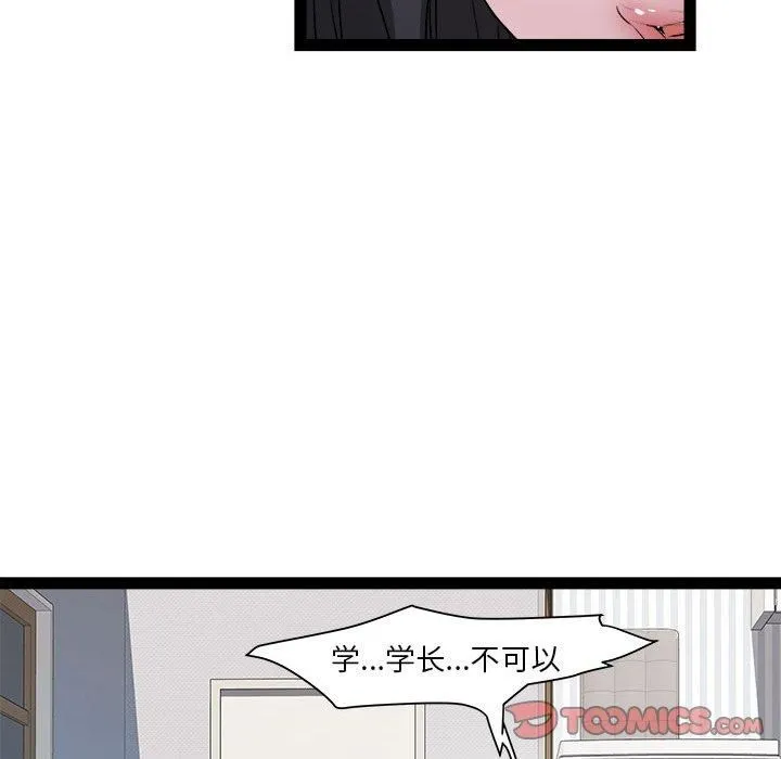 RE：23岁第17話